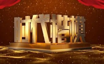 2024教师楷模事迹6篇