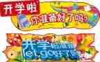 开学教师会议校长讲话稿6篇