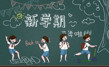 幼儿园开学季活动方案策划5篇