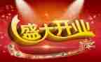 开业前营销活动方案5篇