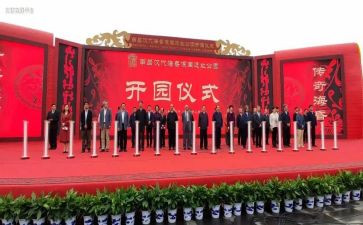 开园园长讲话稿5篇