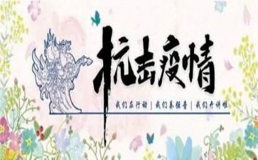 医务人员抗击疫情个人总结7篇