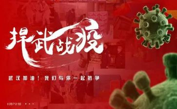 抗疫2024演讲稿6篇