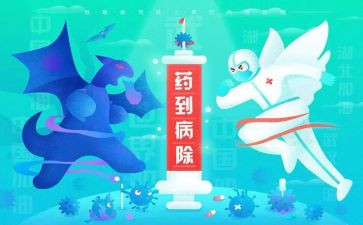 抗疫个人总结5篇