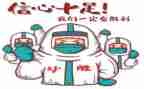 抗疫1000字心得体会5篇
