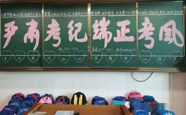 考风考纪教育月学生心得体会8篇