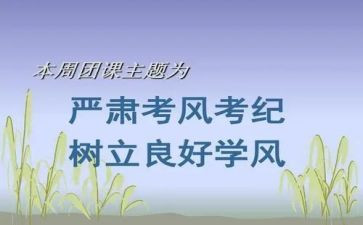 考纪考风心得体会模板5篇