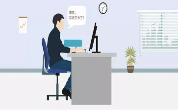 记考勤的工作计划6篇