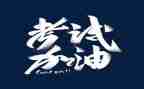 考试教案最新8篇