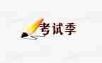 考试失利的我400字作文8篇