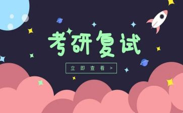 考研大作文小作文模板7篇