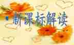 培训课标心得体会模板5篇