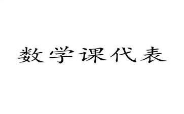 课代表的演讲稿最新8篇
