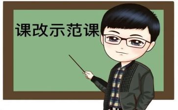 高中课改办工作总结6篇