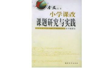 高中英语课改心得体会6篇