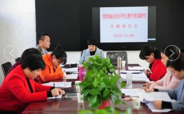 课题研究总结报告7篇