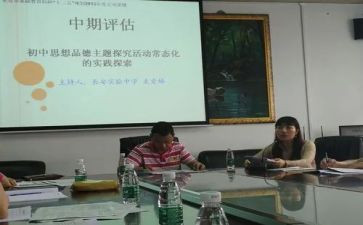 课题研究调查报告7篇
