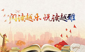 课外阅读活动方案8篇