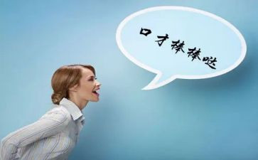 口才活动策划7篇