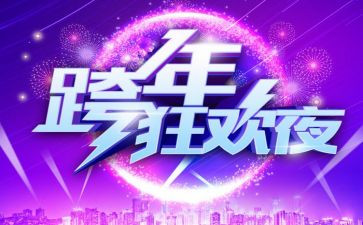 商场跨年活动方案策划7篇