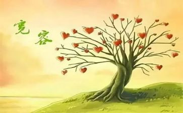 小学生宽容演讲稿8篇