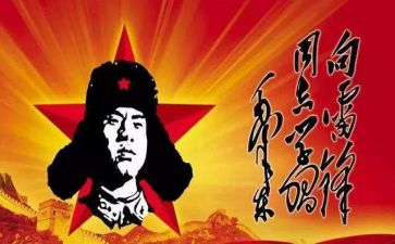 雷锋演讲稿1000字5篇