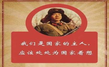 雷锋心得作文300字7篇