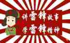 3.5雷锋日活动方案优质7篇