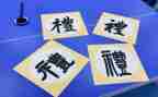 张伯礼2024年事迹7篇