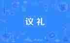 在小学典礼上的演讲稿推荐8篇