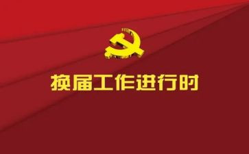 2024村两委述职报告范文5篇