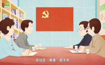 2024年村两委的述职报告8篇