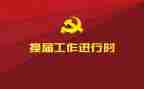 2024村两委述职报告范文5篇
