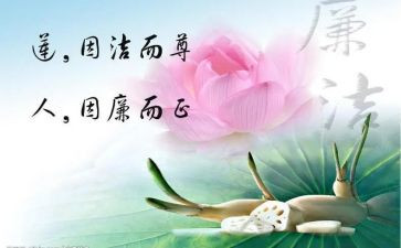 校园廉洁文化演讲稿7篇