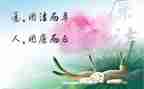 领导干部廉洁心得6篇