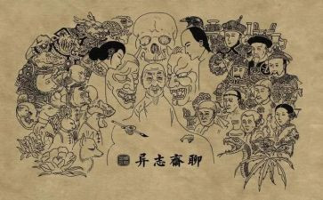 读聊斋志异的心得体会5篇