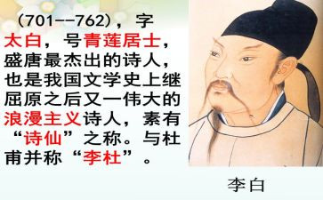 李白与酒的作文6篇