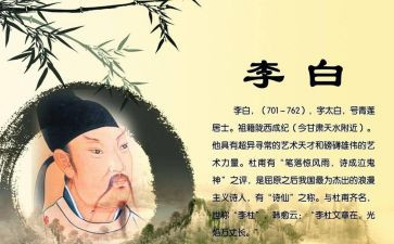 李白与酒的作文300字5篇