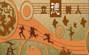教师不忘初心立德树人演讲稿8篇