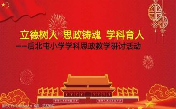 立德树人演讲稿范文6篇