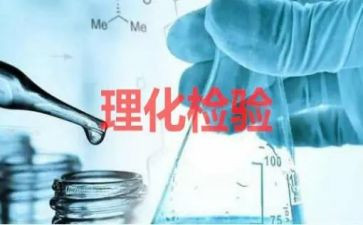 理化生工作计划参考6篇