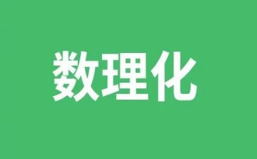 理化生工作总结参考7篇