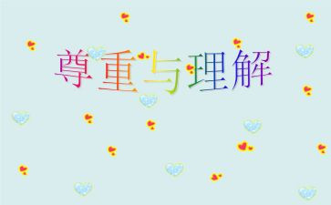说理解心得体会通用6篇