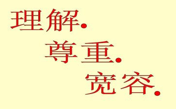 理解为话题作文6篇
