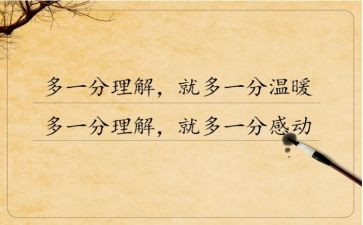 理解与宽容作文最新8篇