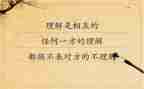 说理解心得体会7篇