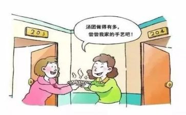 邻居优秀作文5篇