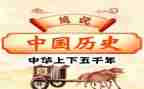 历史月教学反思范文5篇