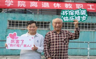 局离退休干部工作总结6篇