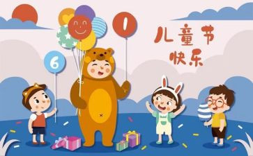 医院六一活动方案8篇